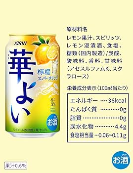 Amazon.co.jp: 華よい キリン チューハイ350ml×24本 華よい 檸檬